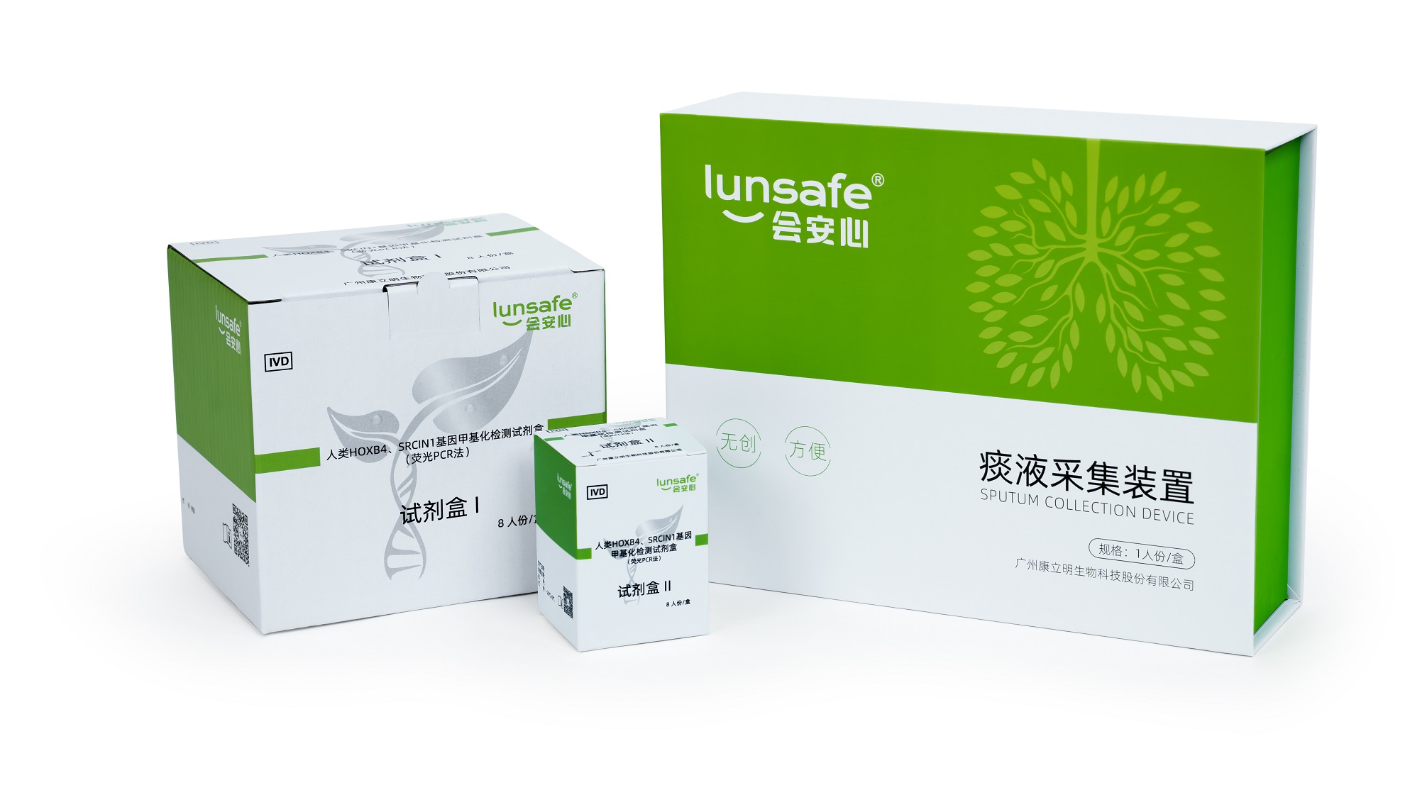 3-會(huì)安心 產(chǎn)品圖-小圖(國(guó)內(nèi)標(biāo)準(zhǔn)版).jpg